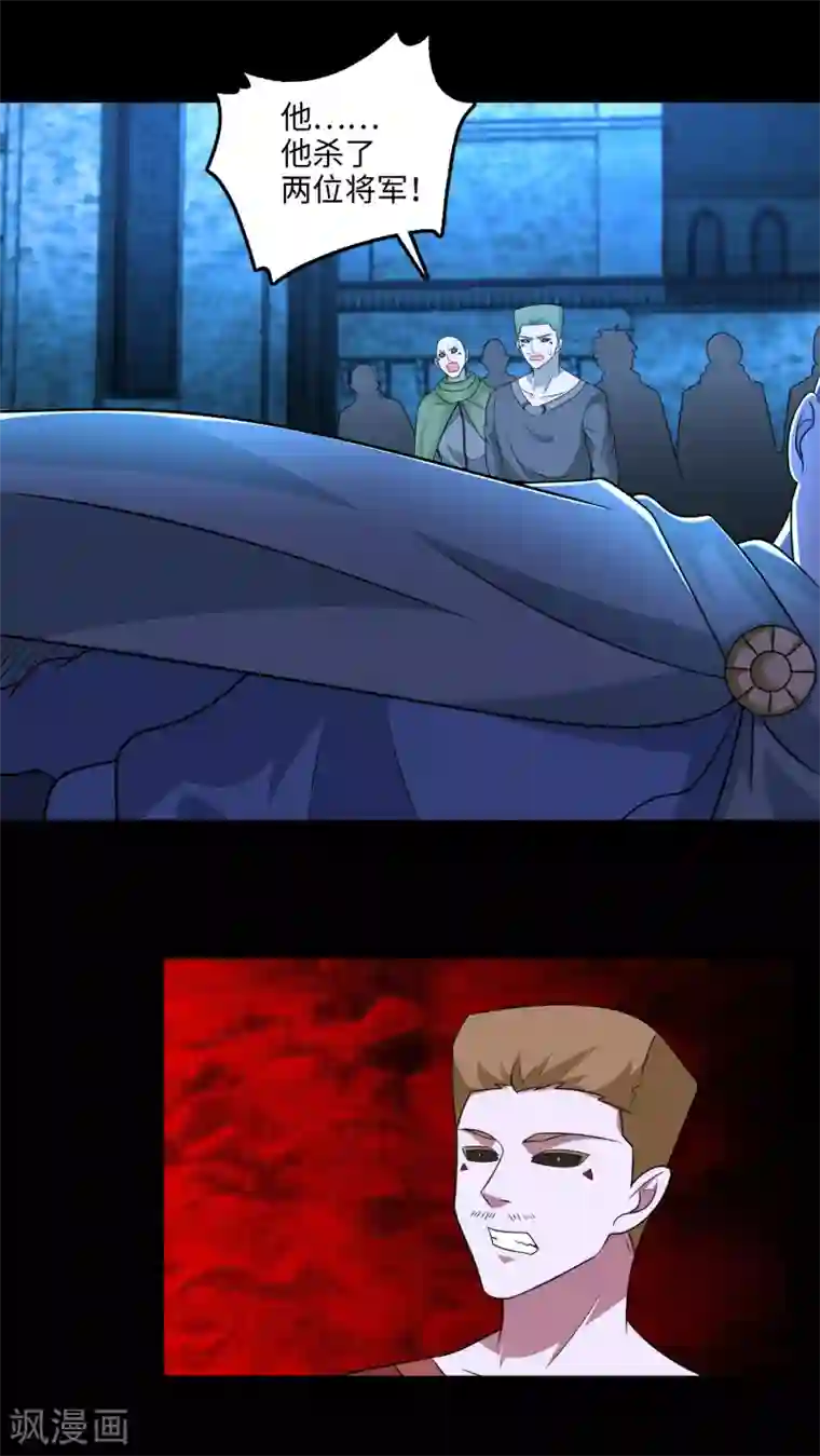 末世为王第242话 水来土掩