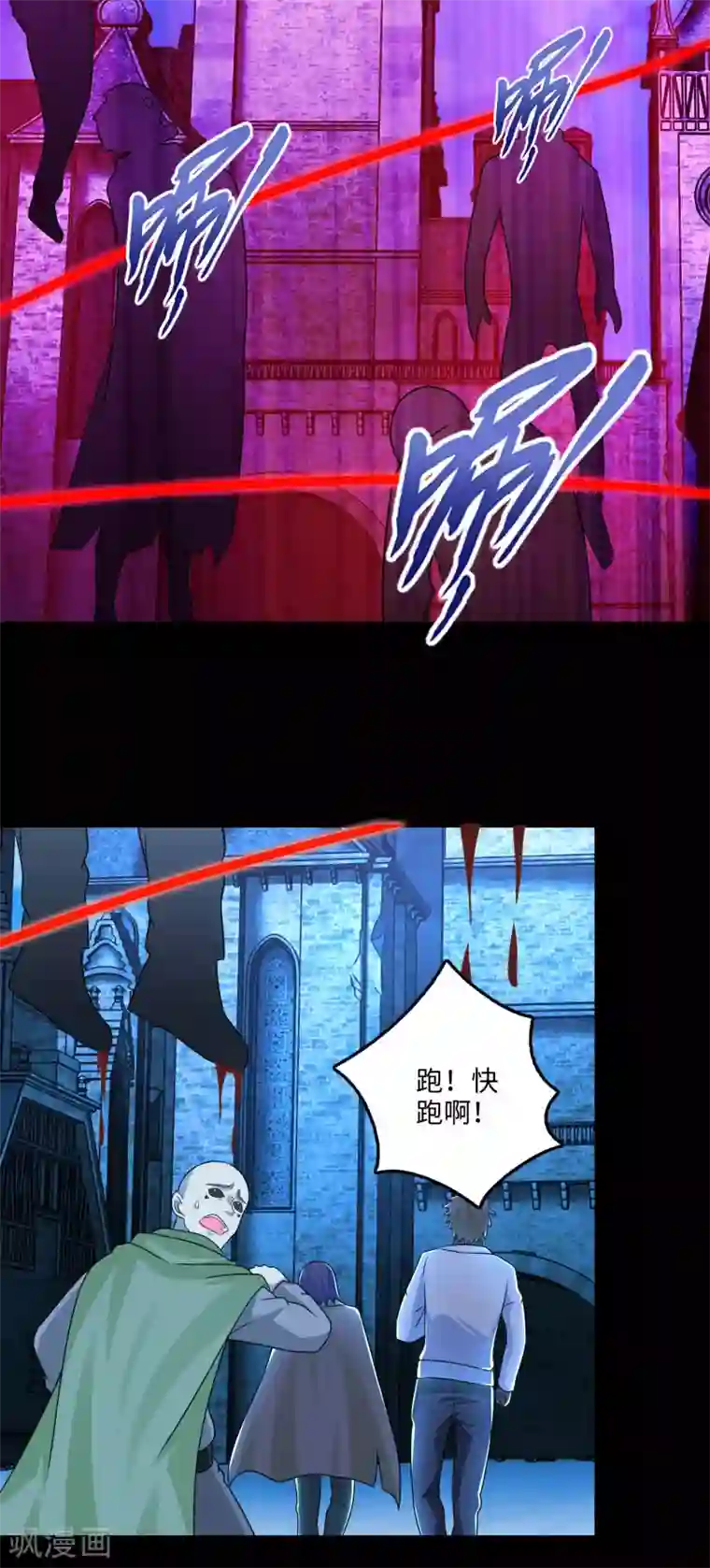 末世为王第242话 水来土掩