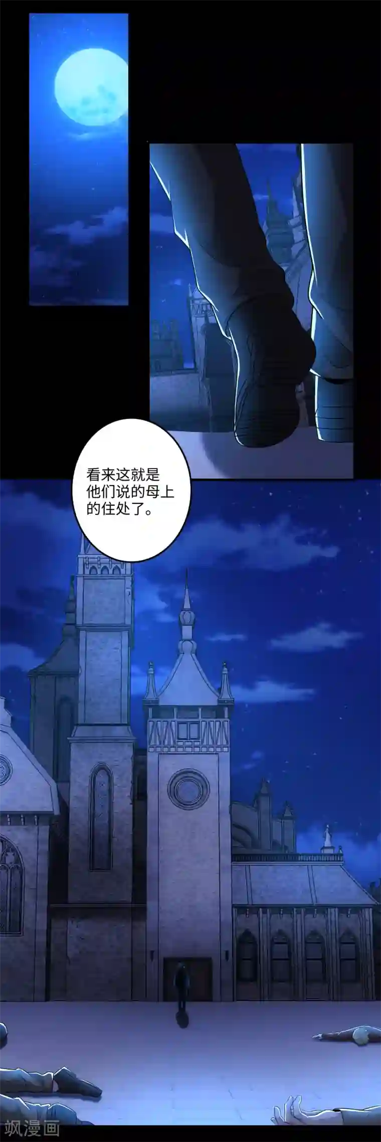 末世为王第242话 水来土掩