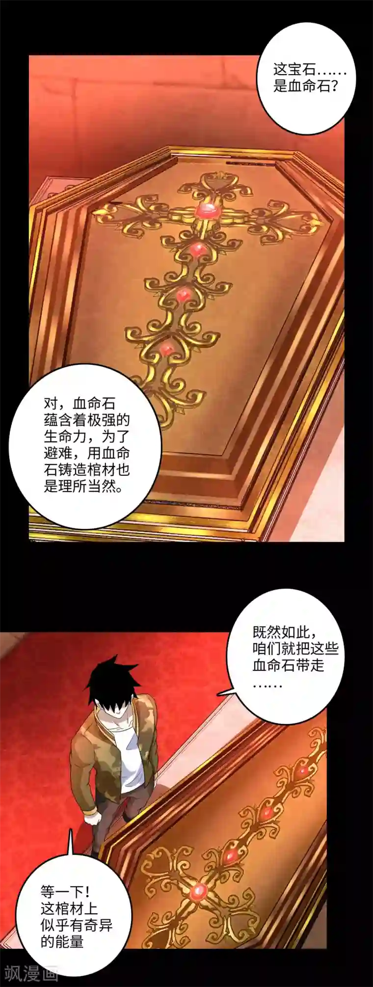 末世为王第242话 水来土掩