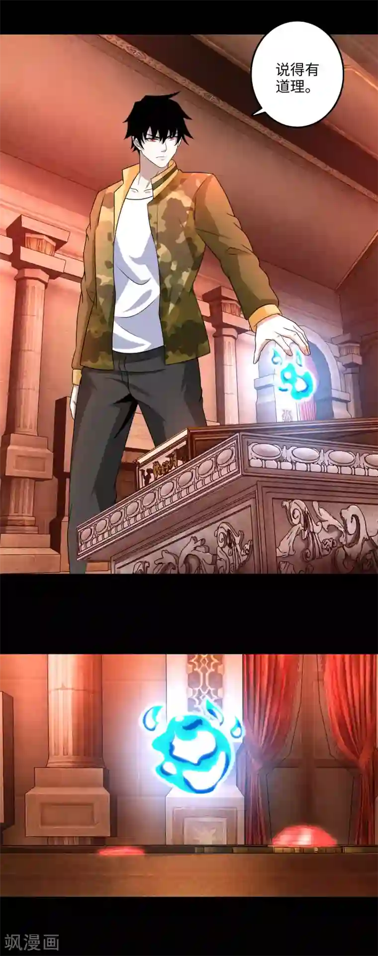 末世为王第242话 水来土掩