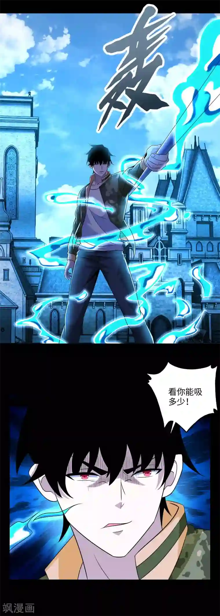 末世为王第242话 水来土掩