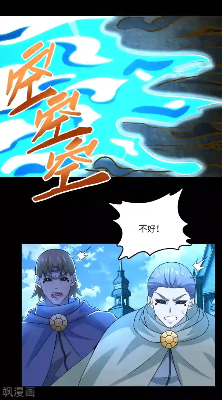 末世为王第242话 水来土掩