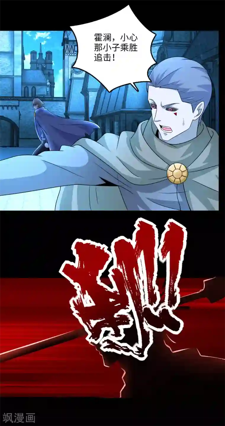 末世为王第242话 水来土掩