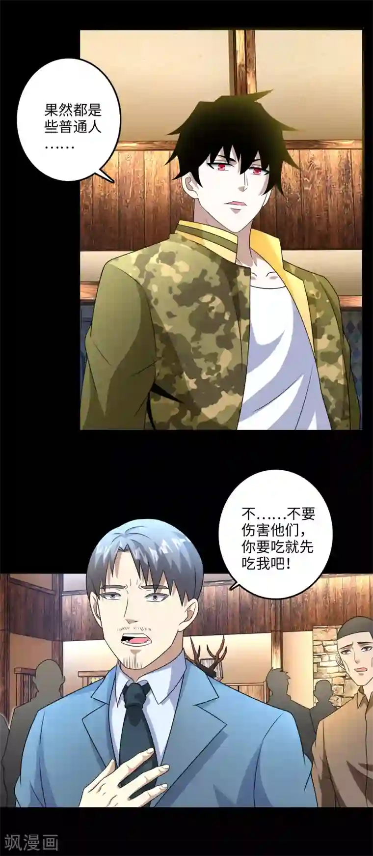 末世为王第243话 时间与希望