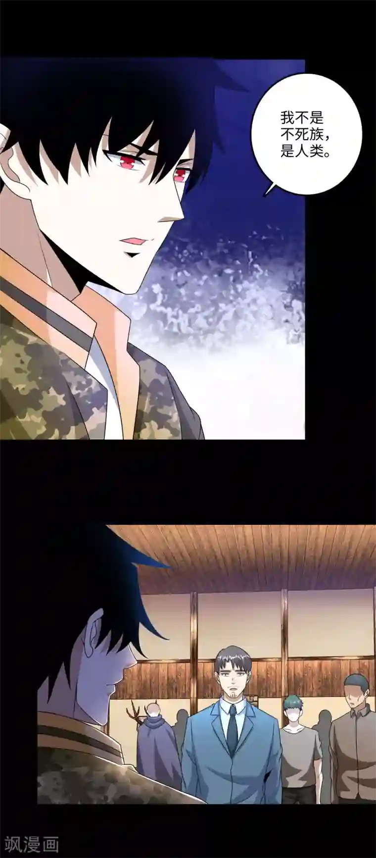 末世为王第243话 时间与希望