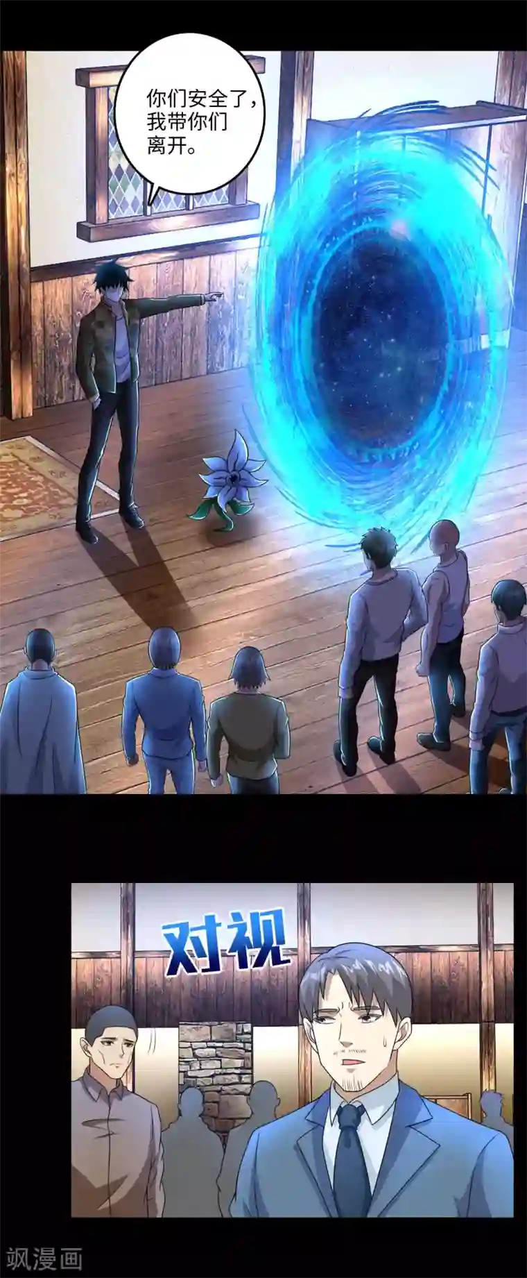 末世为王第243话 时间与希望