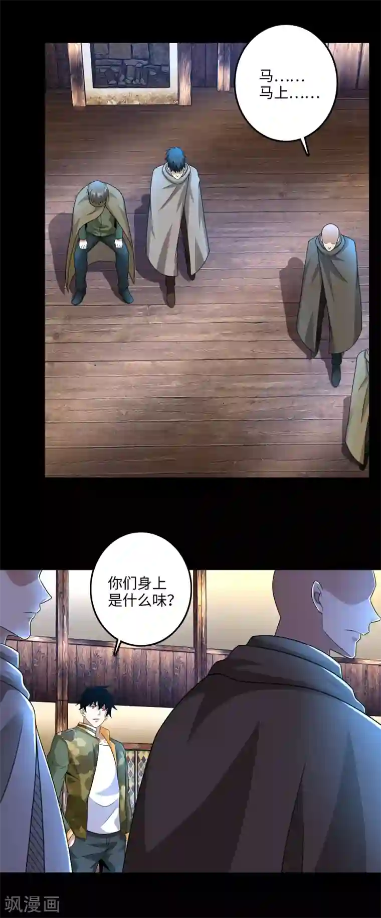 末世为王第243话 时间与希望