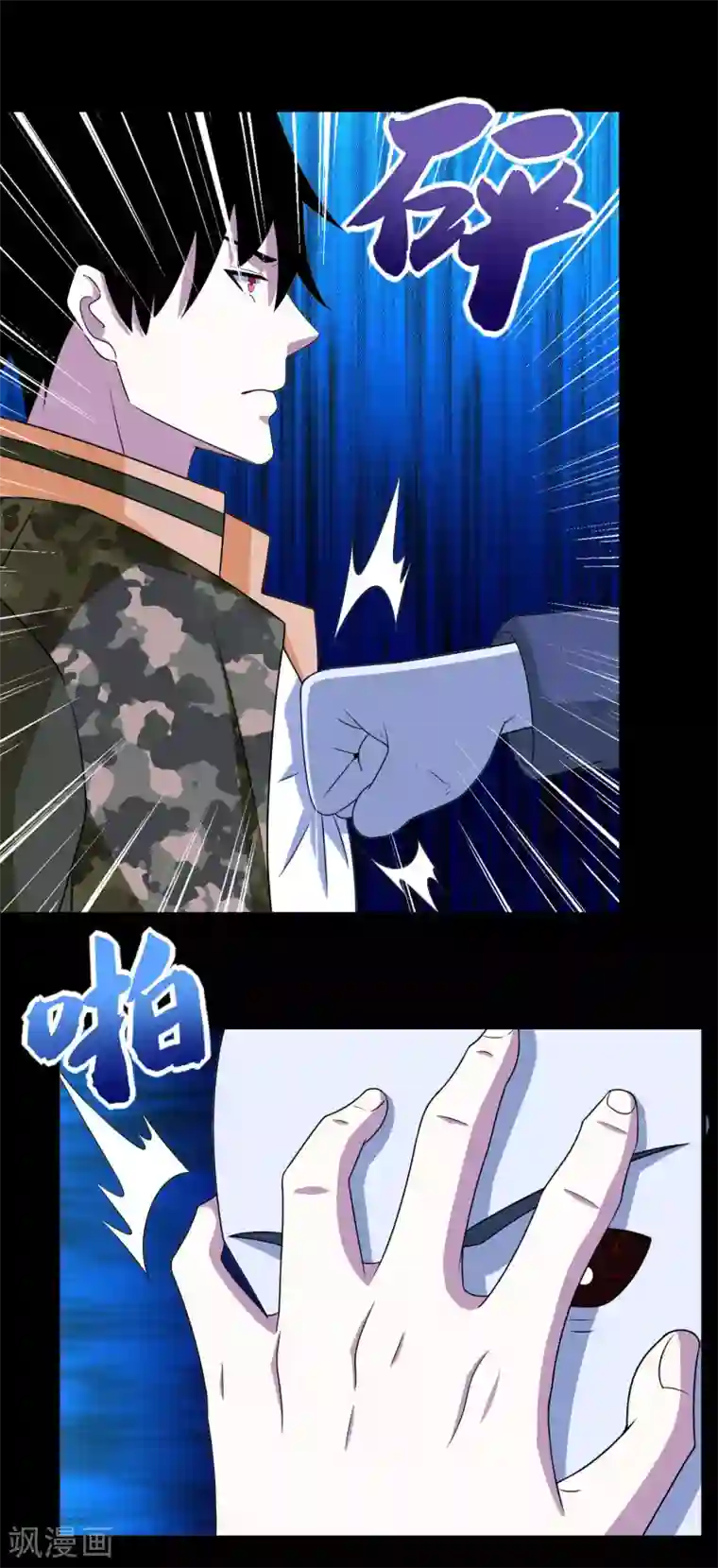 末世为王第243话 时间与希望