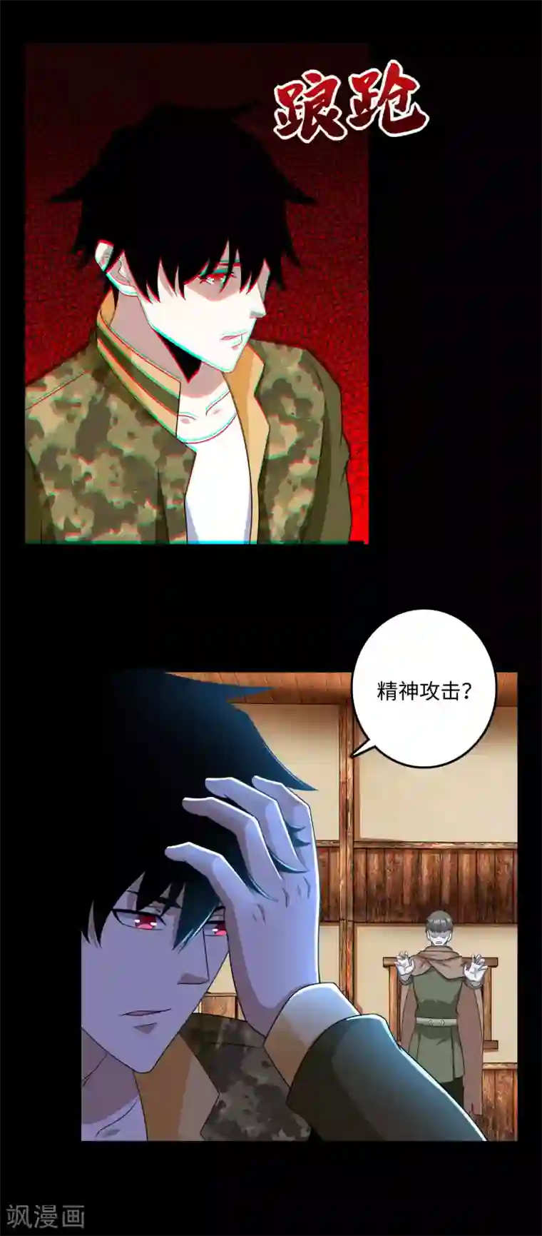 末世为王第243话 时间与希望