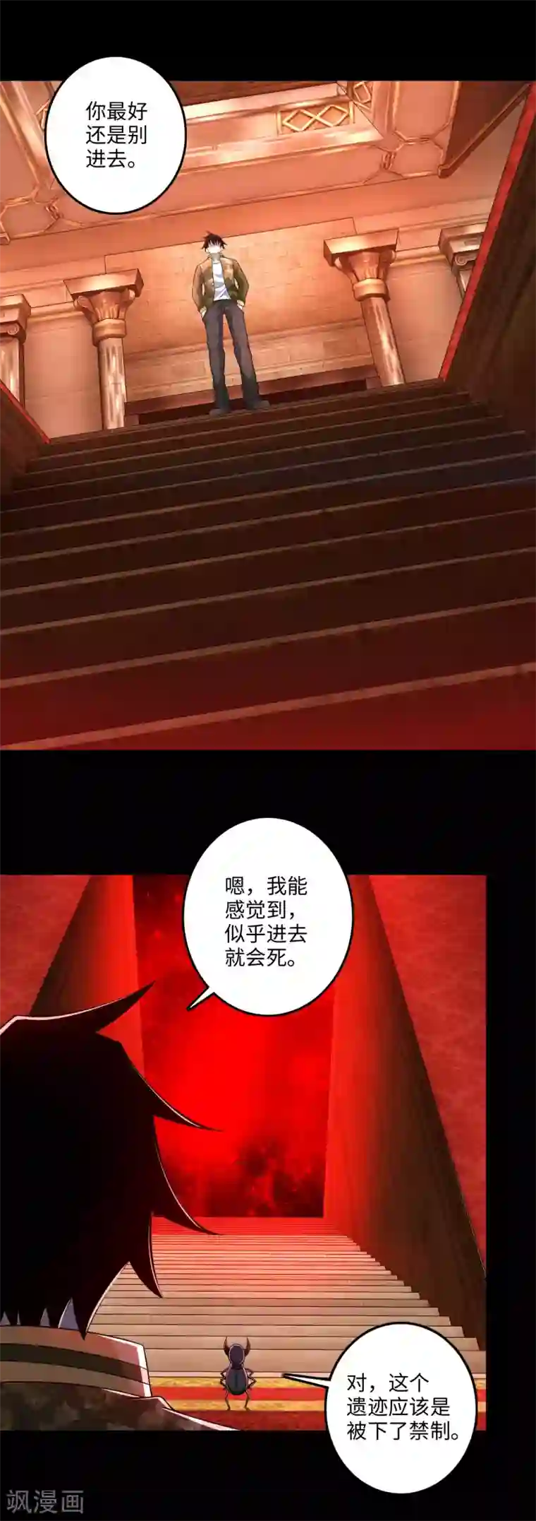 末世为王第243话 时间与希望