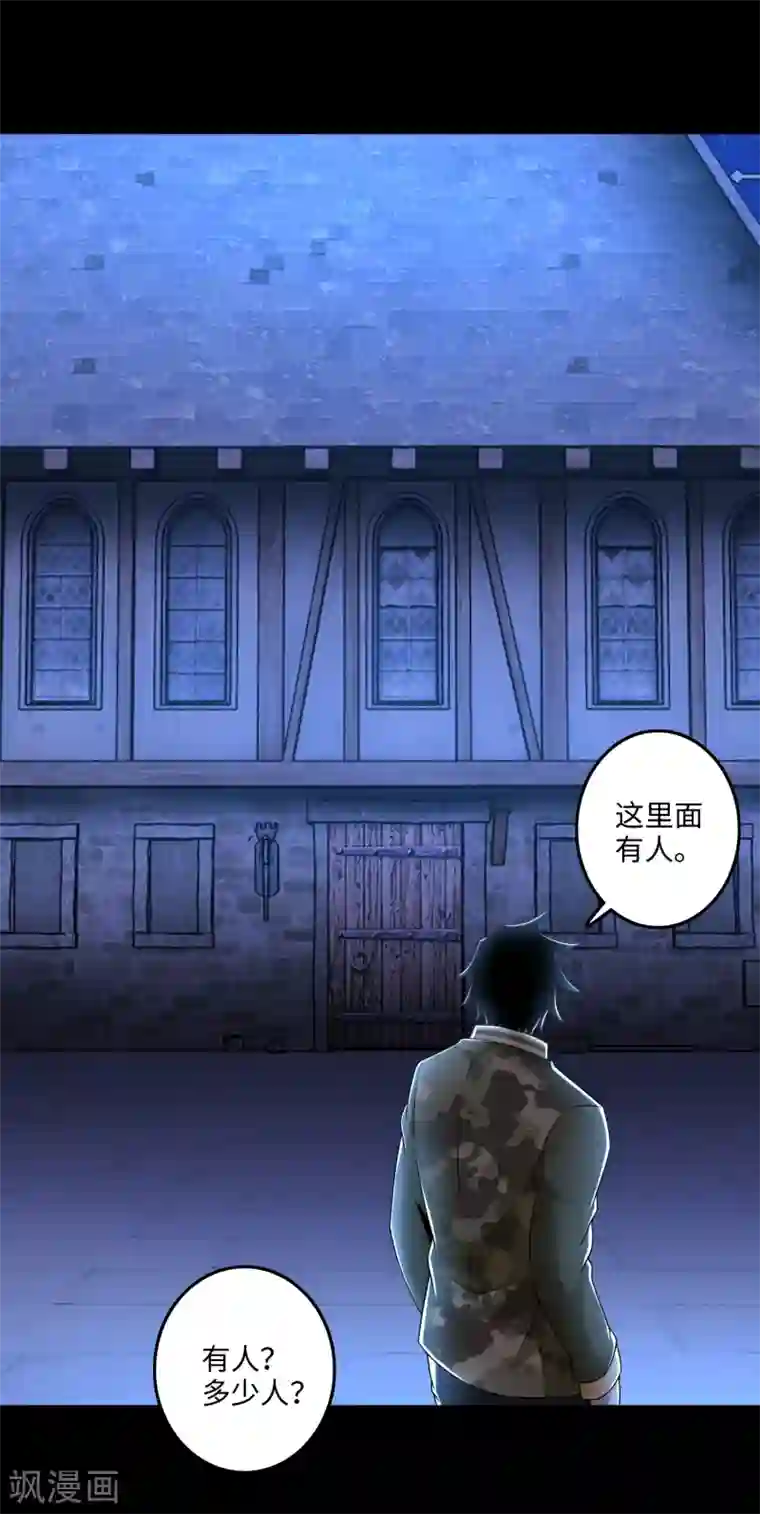 末世为王第243话 时间与希望