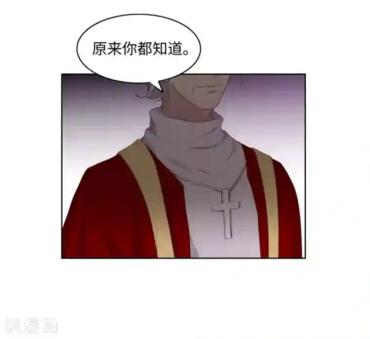 我的吸血哥哥和狼人男友第54话