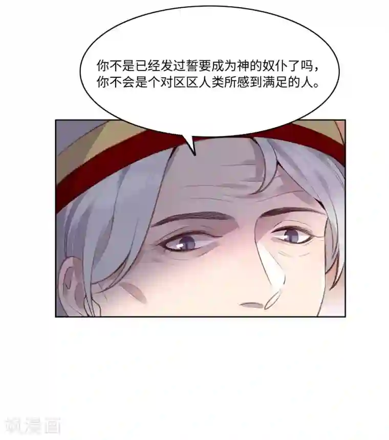 我的吸血哥哥和狼人男友第54话