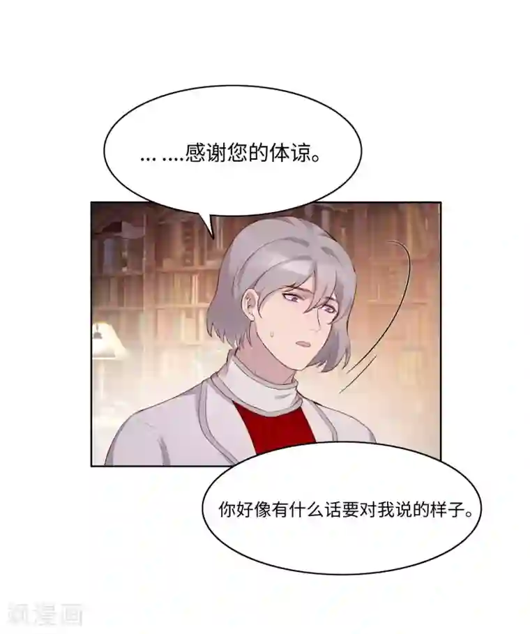 我的吸血哥哥和狼人男友第54话