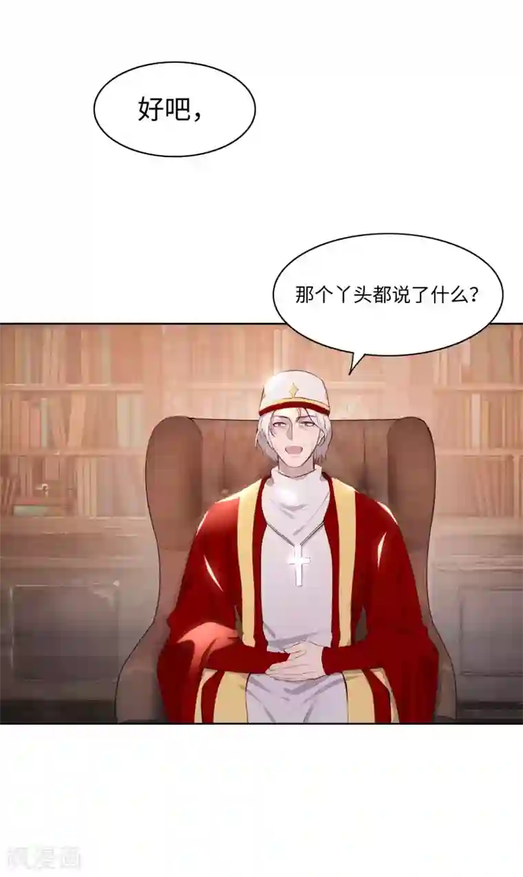 我的吸血哥哥和狼人男友第54话