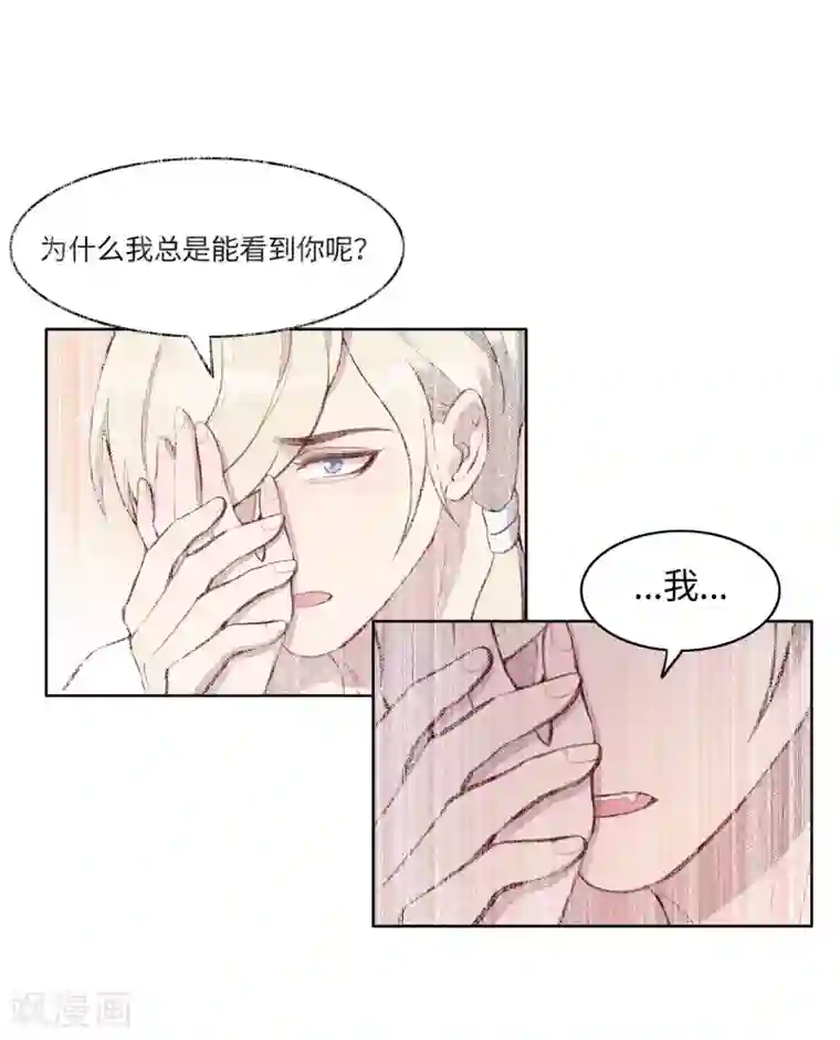 我的吸血哥哥和狼人男友第54话