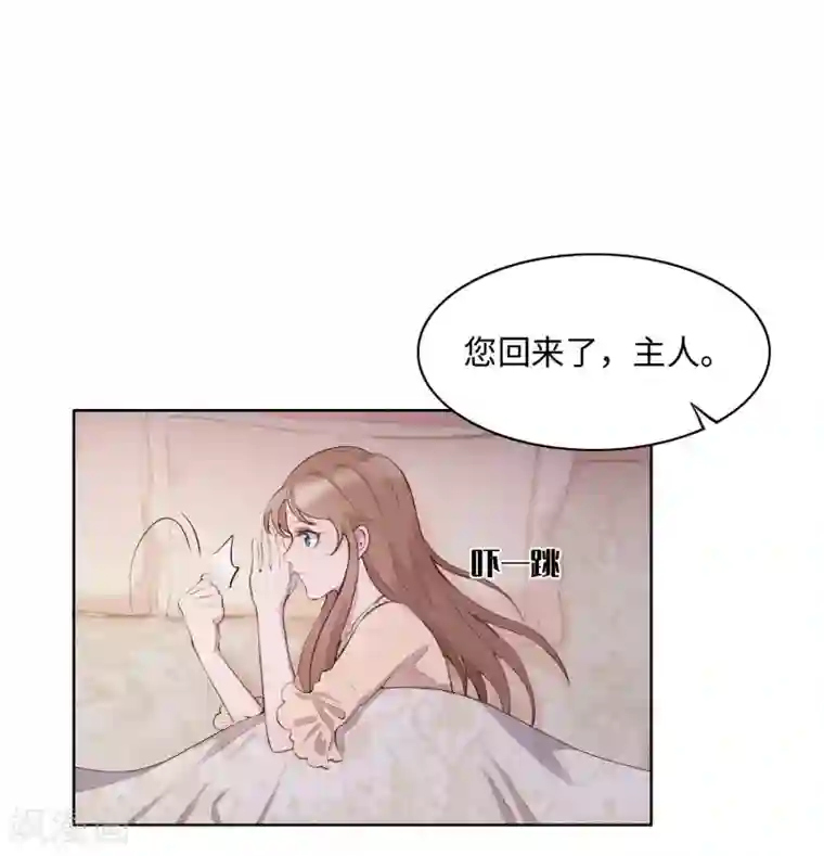 我的吸血哥哥和狼人男友第54话
