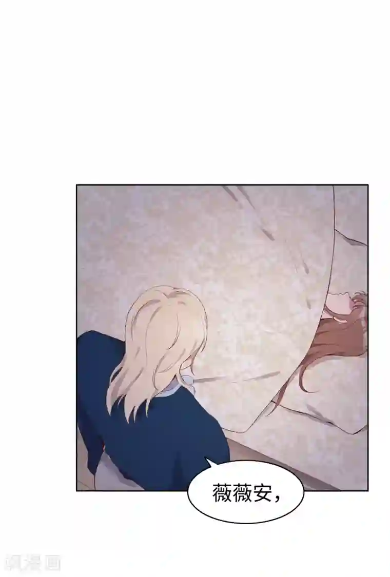 我的吸血哥哥和狼人男友第54话