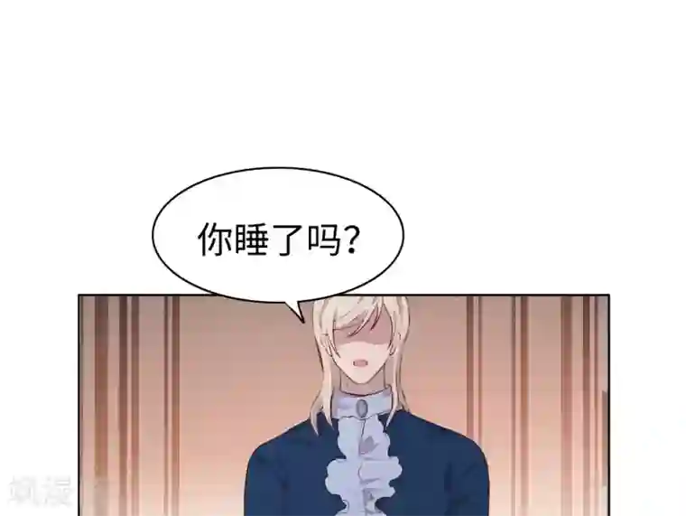 我的吸血哥哥和狼人男友第54话