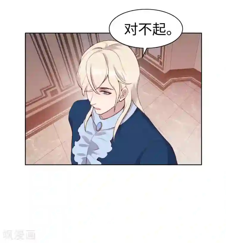 我的吸血哥哥和狼人男友第54话