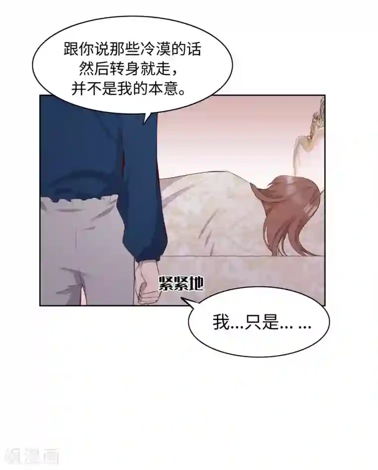 我的吸血哥哥和狼人男友第54话