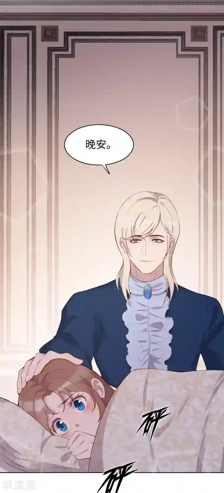 我的吸血哥哥和狼人男友第54话