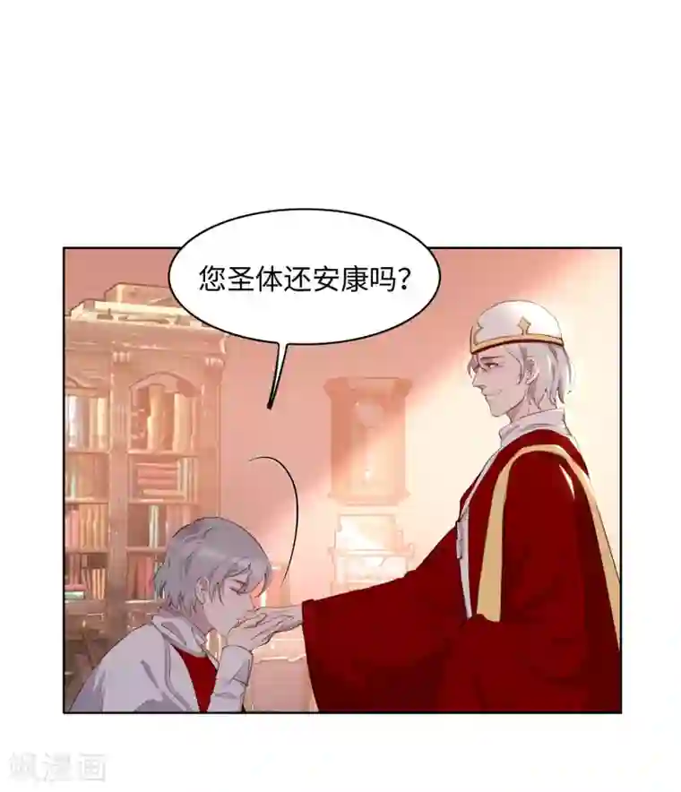 我的吸血哥哥和狼人男友第54话