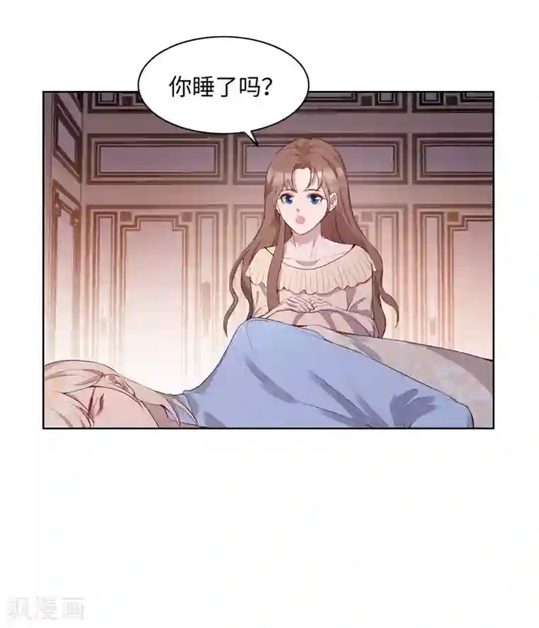 我的吸血哥哥和狼人男友第54话