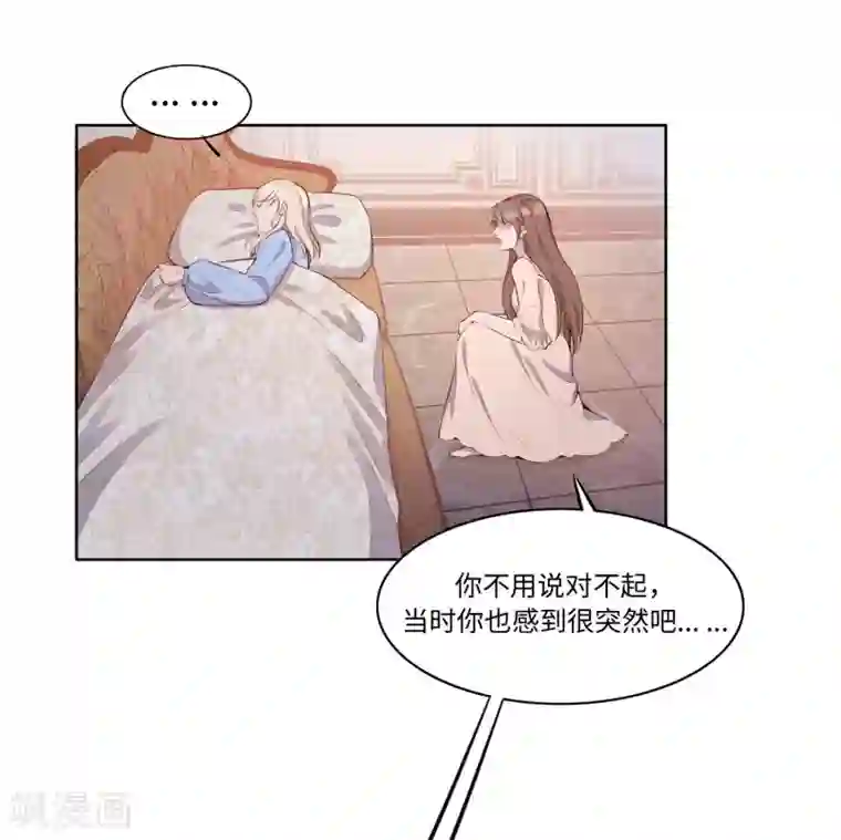 我的吸血哥哥和狼人男友第54话
