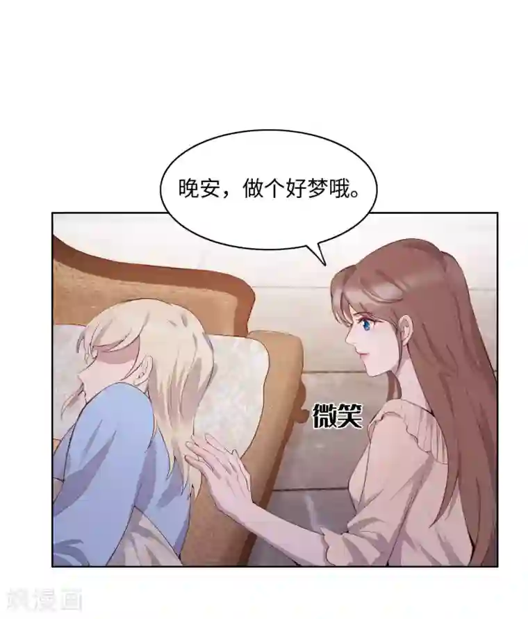 我的吸血哥哥和狼人男友第54话