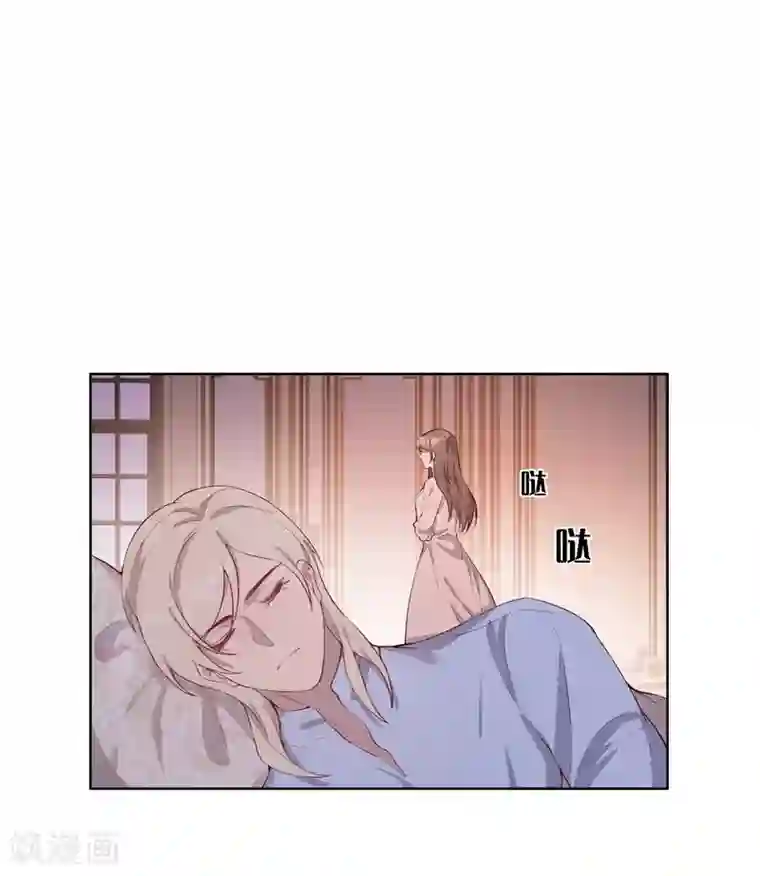 我的吸血哥哥和狼人男友第54话