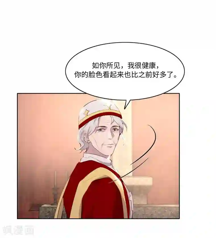 我的吸血哥哥和狼人男友第54话