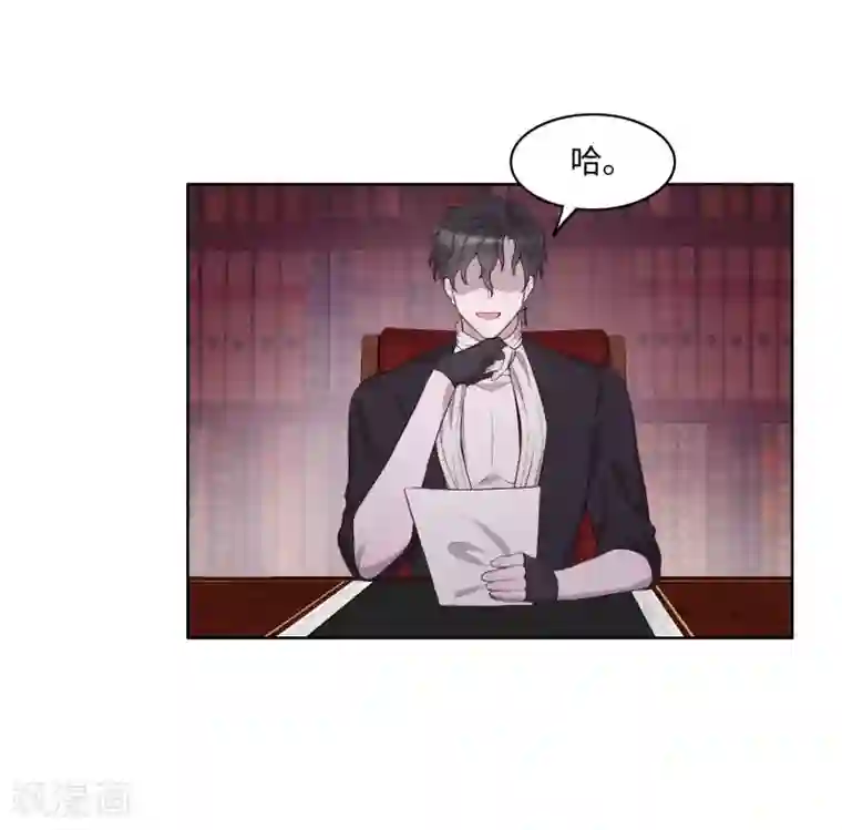 我的吸血哥哥和狼人男友第54话