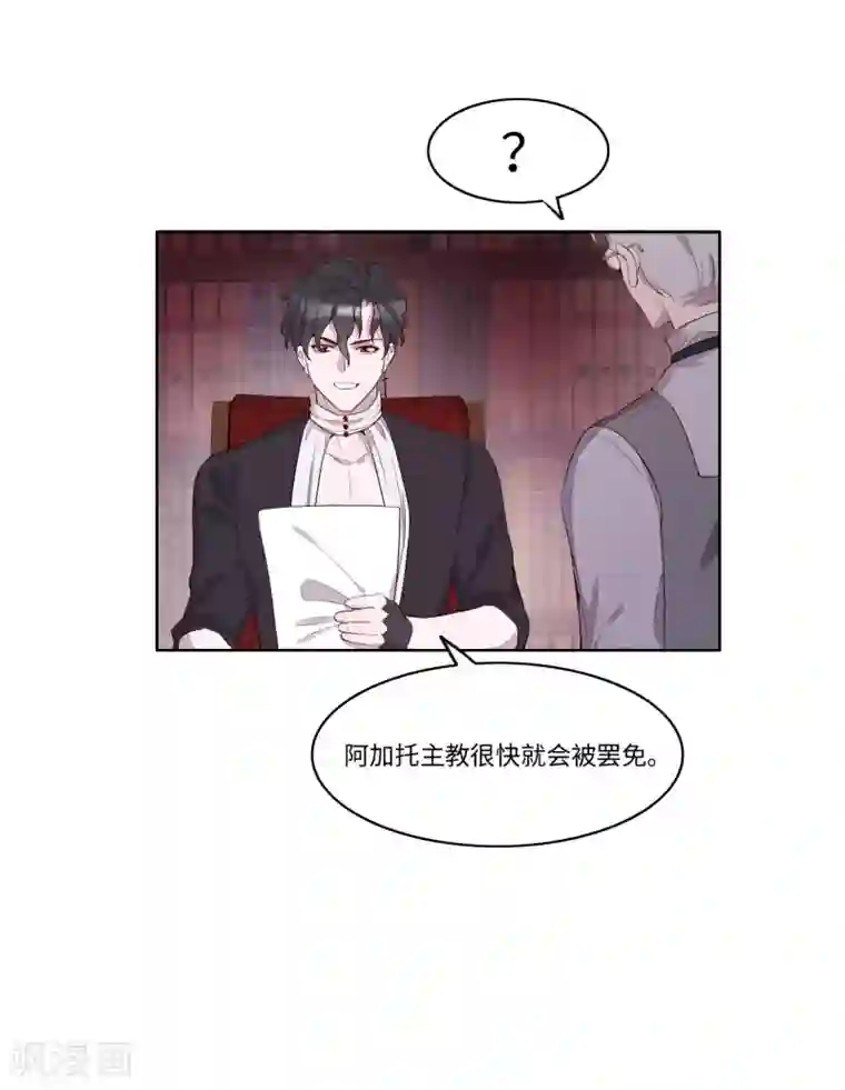 我的吸血哥哥和狼人男友第54话