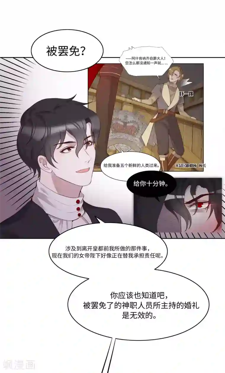 我的吸血哥哥和狼人男友第54话
