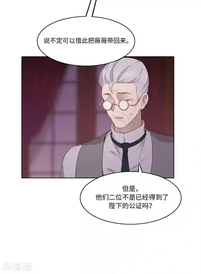 我的吸血哥哥和狼人男友第54话