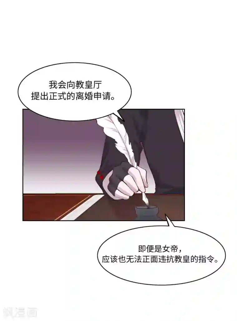 我的吸血哥哥和狼人男友第54话