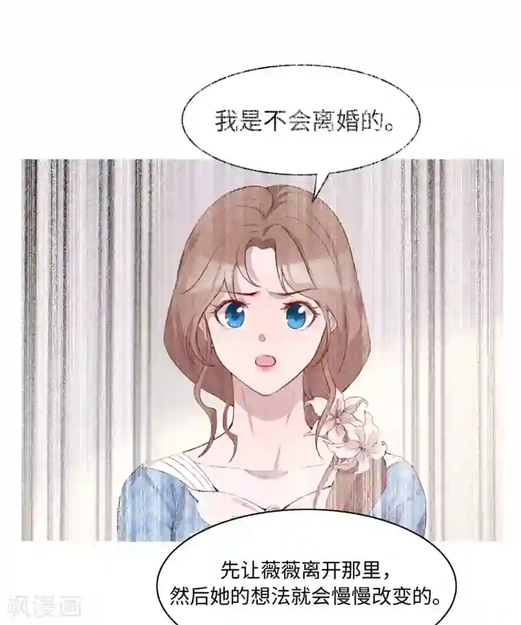 我的吸血哥哥和狼人男友第54话