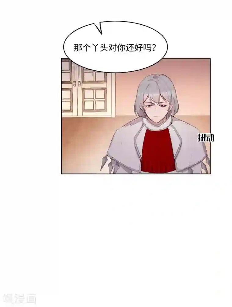 我的吸血哥哥和狼人男友第54话