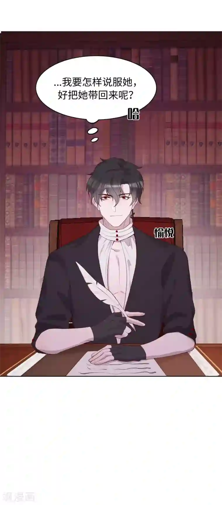 我的吸血哥哥和狼人男友第54话