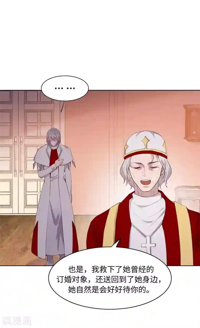 我的吸血哥哥和狼人男友第54话