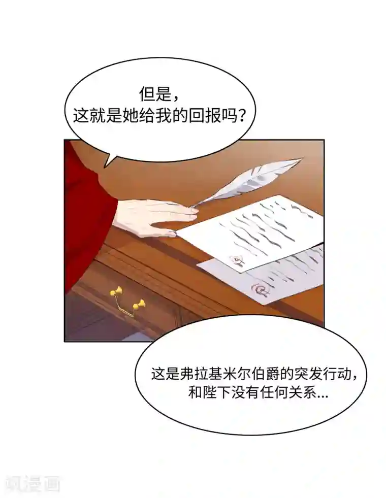 我的吸血哥哥和狼人男友第54话