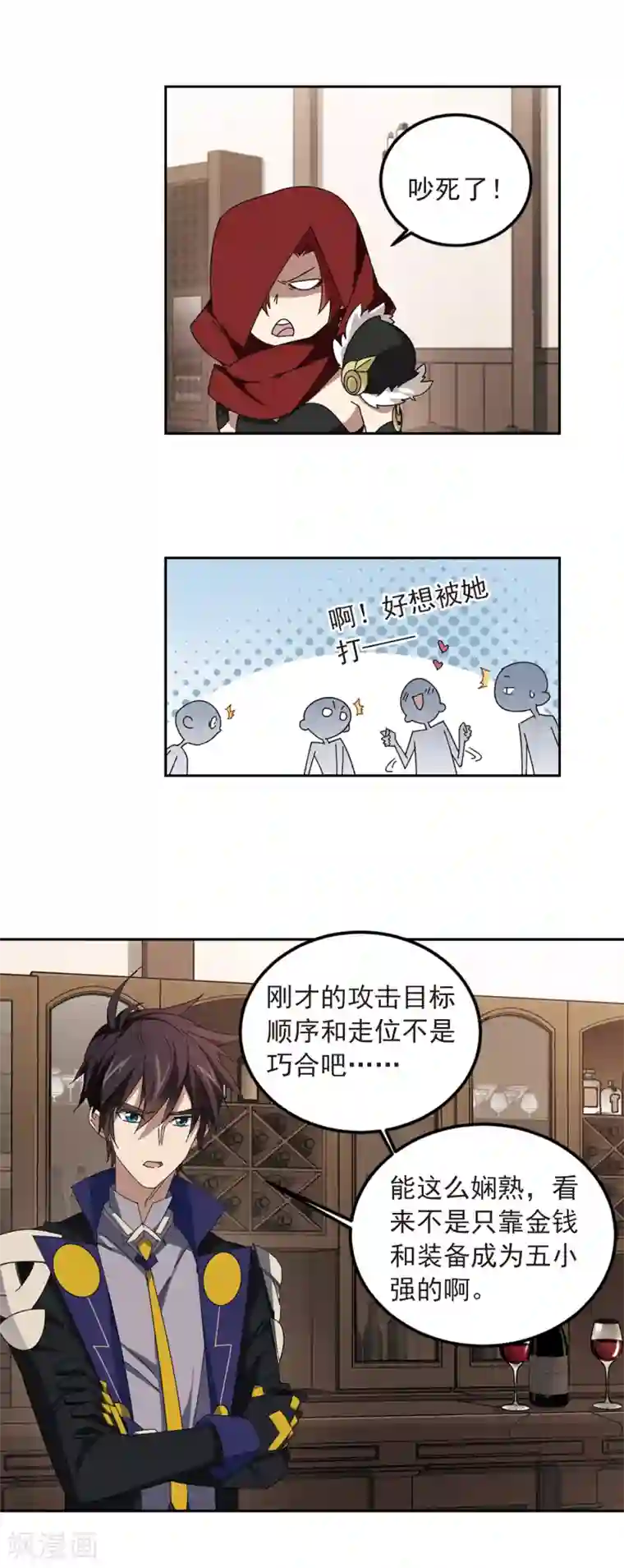 网游之近战法师第305话 细腰舞的实力2