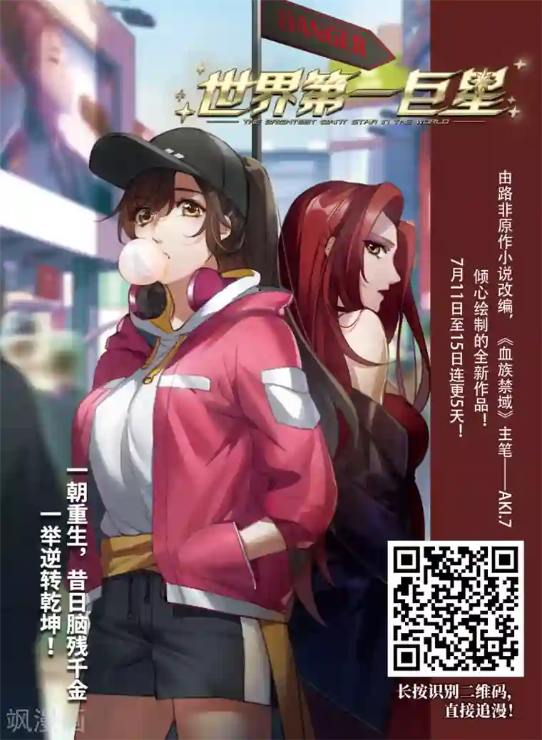 网游之近战法师第305话 细腰舞的实力2
