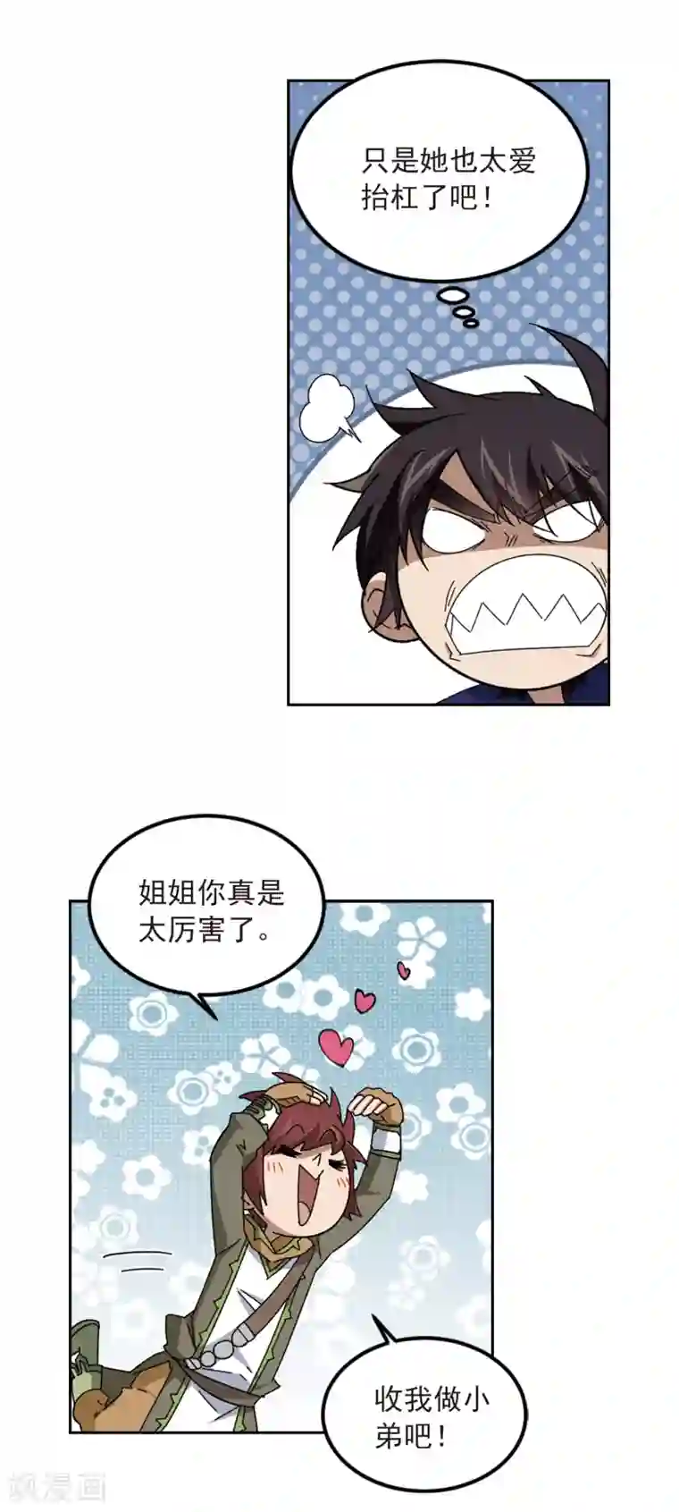 网游之近战法师第305话 细腰舞的实力2