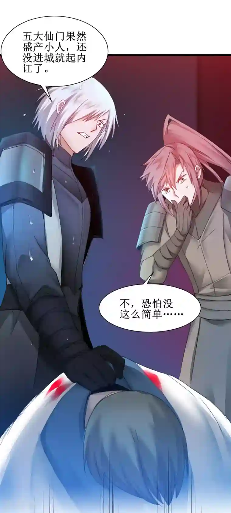 逆转仙途第141话 预定软饭