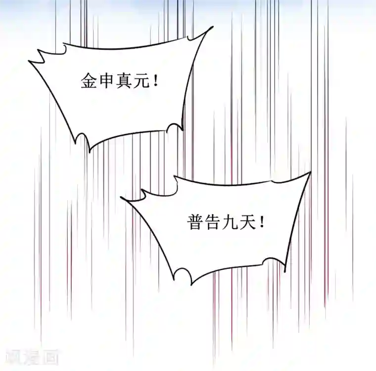 逆转仙途第141话 预定软饭