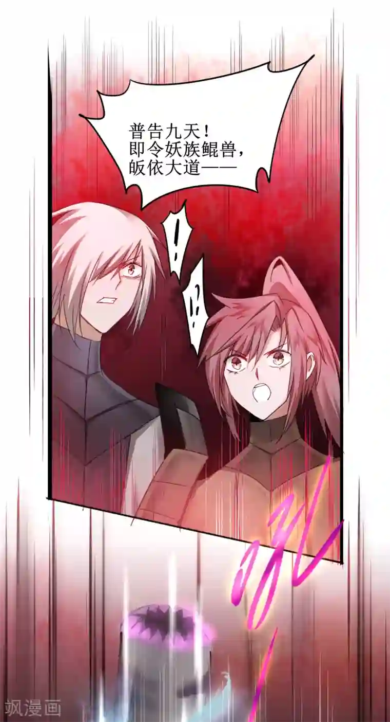 逆转仙途第141话 预定软饭