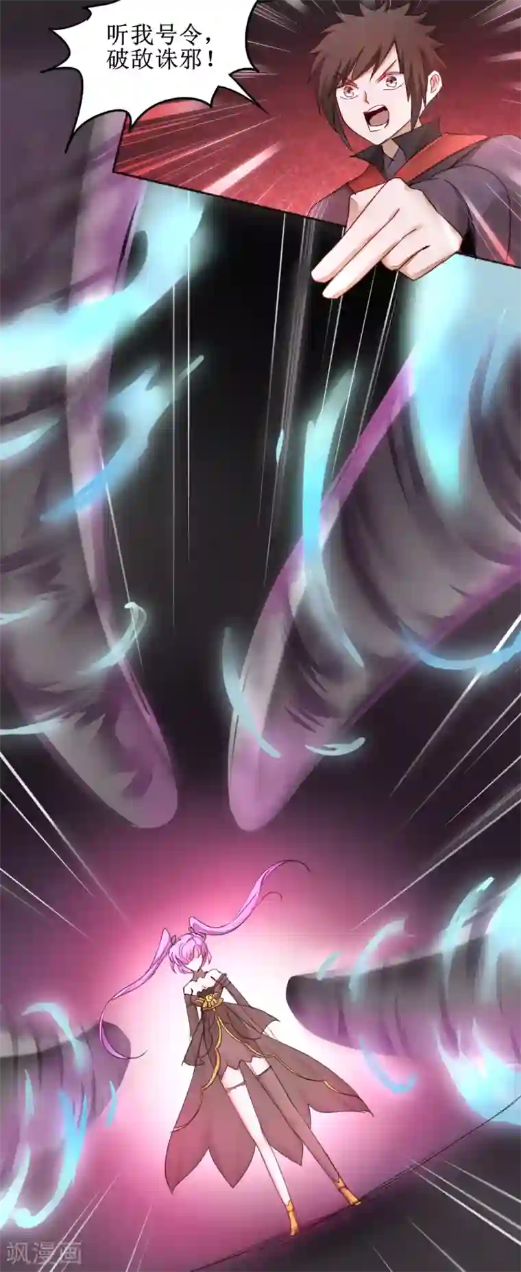 逆转仙途第141话 预定软饭